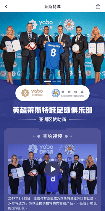 saba体育体育手机app客户端自成为德甲豪门柏林赫塔(Hertha BSC )俱乐部在亚洲地区的独家官方体育娱乐战略合作伙伴后，又一次具备里程碑意义的重要时刻。
